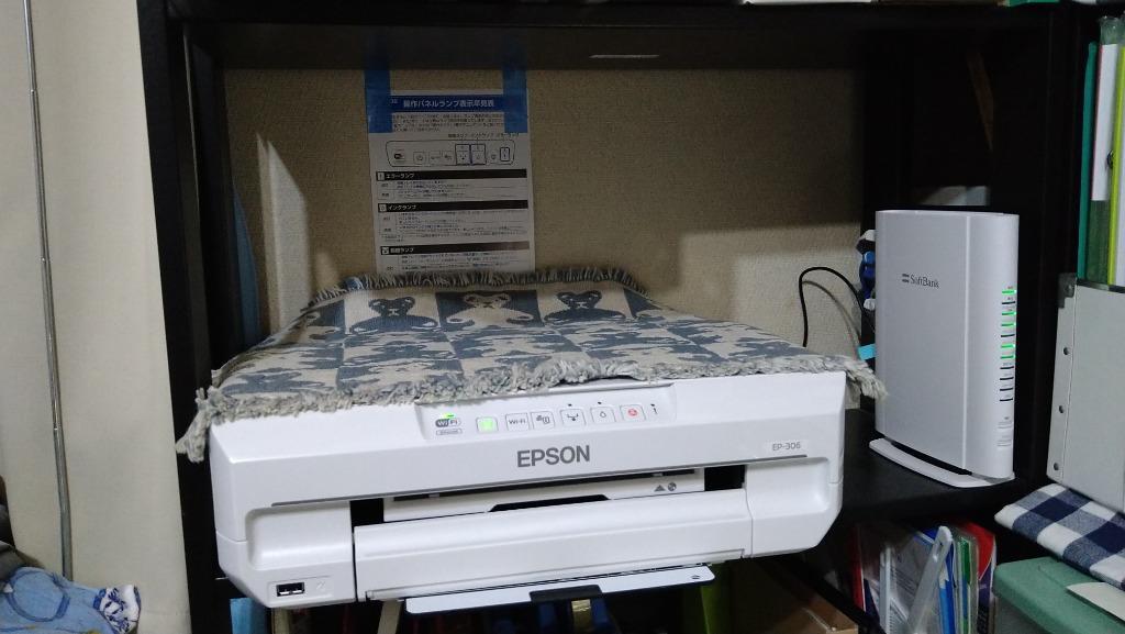 エプソン カラリオ EP-306（ホワイト） インクジェットプリンター