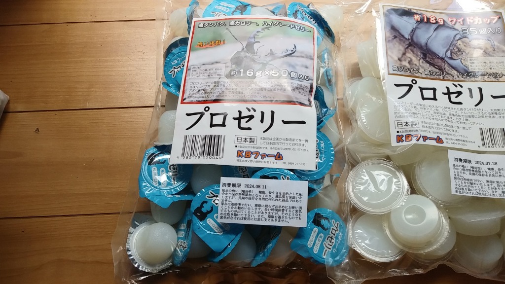 プロゼリー16g 50個入】カブトムシ・クワガタの昆虫ゼリーの定番KB