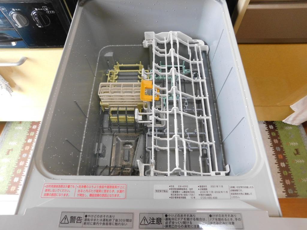 三菱（MITSUBISHI） 工事費込みセット 45R2シリーズ 食器洗い乾燥機