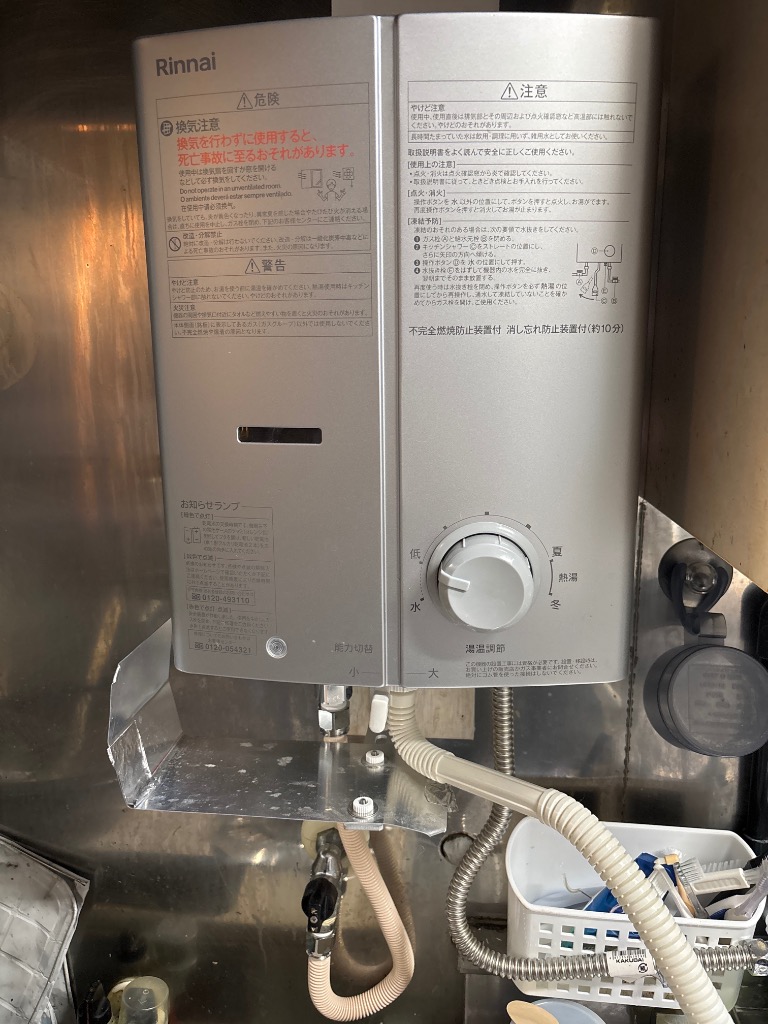 リンナイ（Rinnai） 【3年保証】ガス瞬間湯沸器 瞬間湯沸器 5号用 RUS