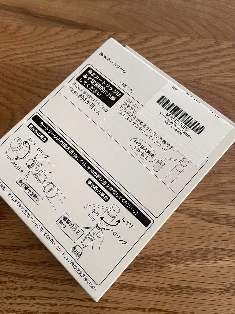 Panasonic（パナソニック） 【正規品】交換用カートリッジ