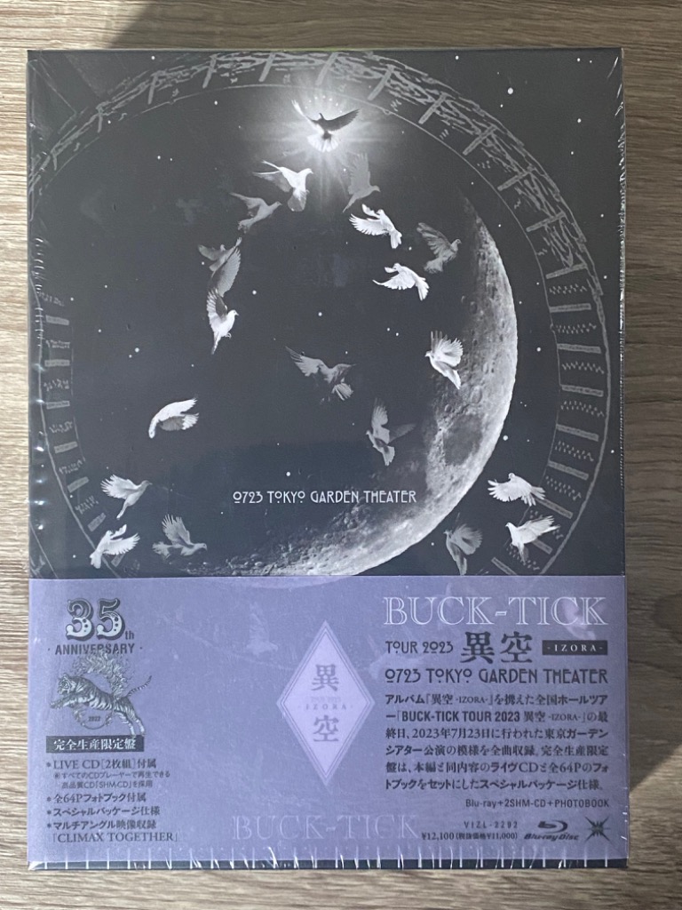 Blu-ray完全生産限定盤 スペシャルパッケージ仕様 BUCK-TICK Blu-ray+