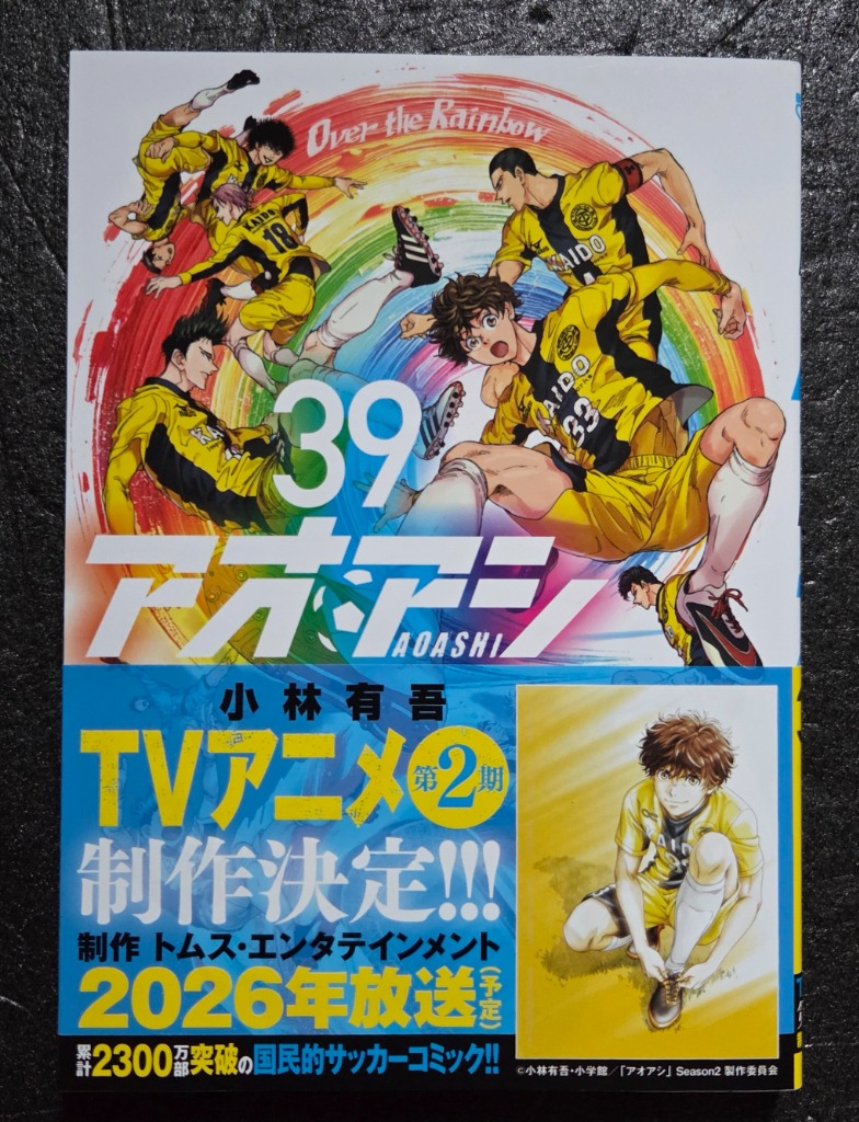 小林有吾 アオアシ (39) COMIC : タワーレコード Yahoo!店 - 通販