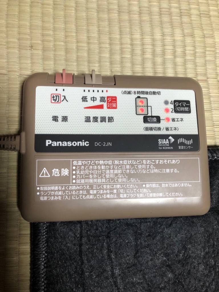 Panasonic（パナソニック） DC-2JN ホットカーペット 本体のみ 2畳用