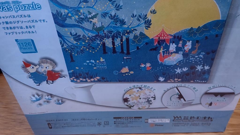 1126ピース ジグソーパズル MOOMIN 月明りのパーティー キャンバス
