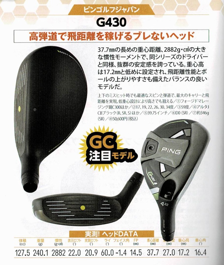 PING（ピン） G430 ハイブリッド PING TOUR 2.0 CHROME 85 カーボン