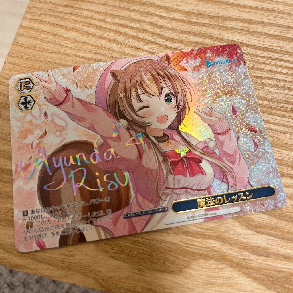 ヴァイスシュヴァルツ ブースターパック ホロライブプロダクション Vol