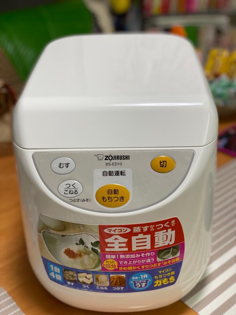 象印（ZOJIRUSHI） 餅つき機 1升 BS-ED10-WA マイコンもちつき機 蒸す