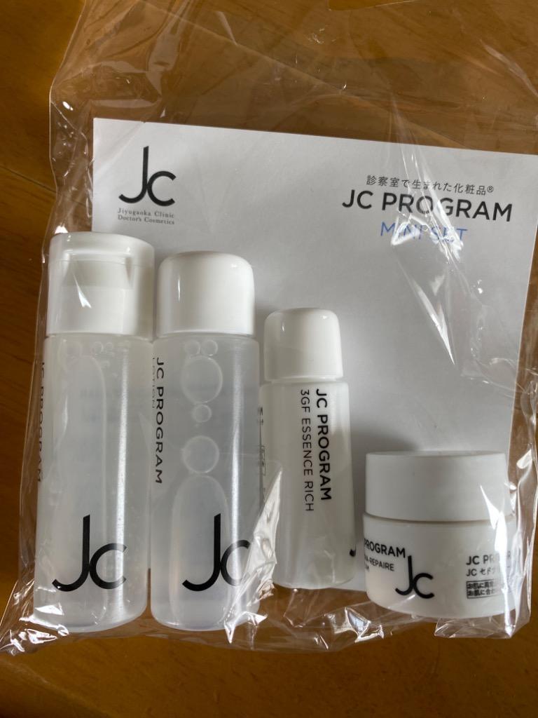 JC PROGRAM 自由が丘クリニック化粧品 ドクターズコスメティックス JC