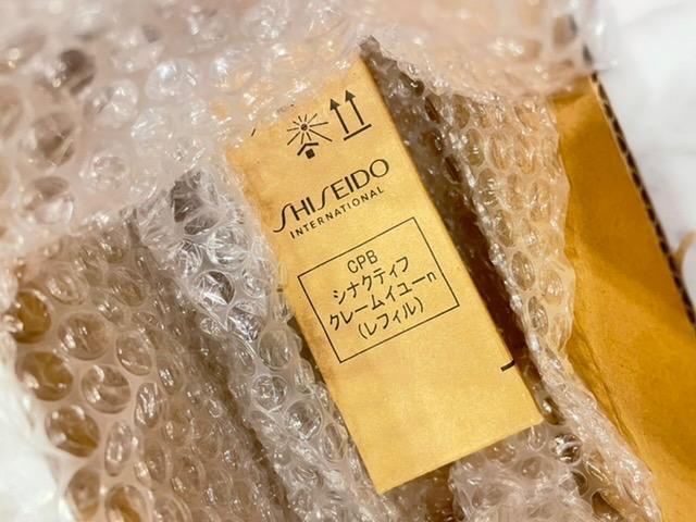 クレ・ド・ポー ボーテ シナクティフ 資生堂 クレドポーボーテ