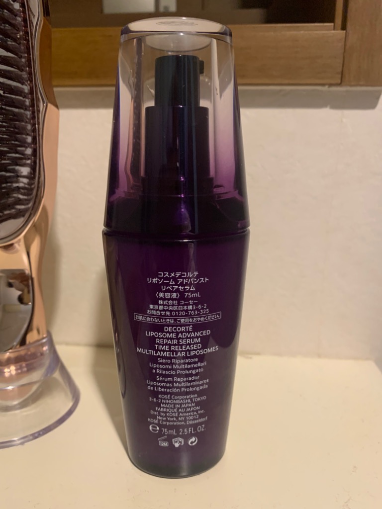 LIPOSOME コスメデコルテ リポソーム アドバンスト リペアセラム 75ml