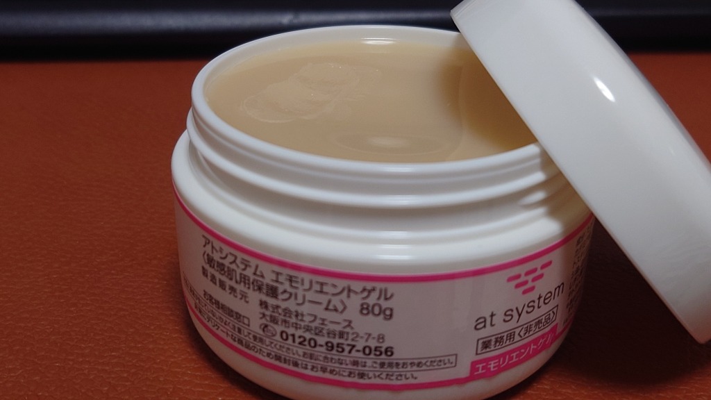 at system（アトシステム） フェース エモリエントゲル 80g 業務用