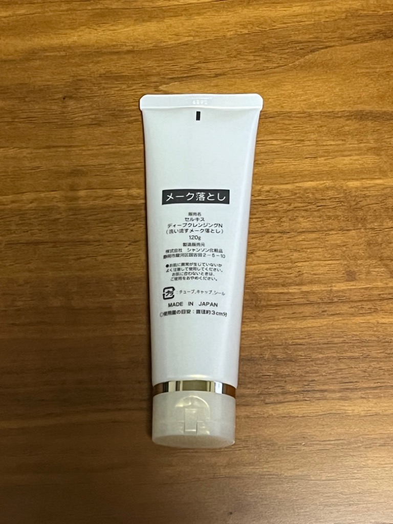 シャンソン化粧品 セルキス ディープクレンジングN 120g : アーバン