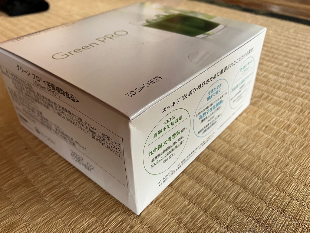 NU SKIN（ニュースキン） グリーン プロ ファーマネックス 【※やや箱