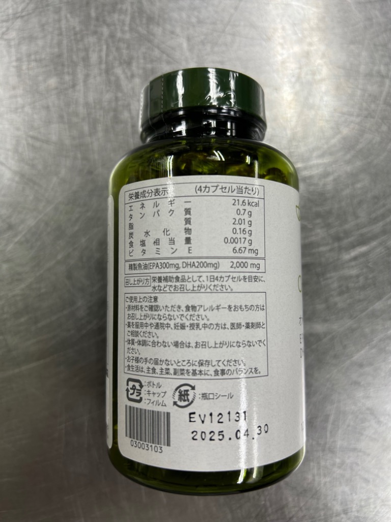 NU SKIN（ニュースキン） オプティマム オメガ : ビタミン堂 - 通販