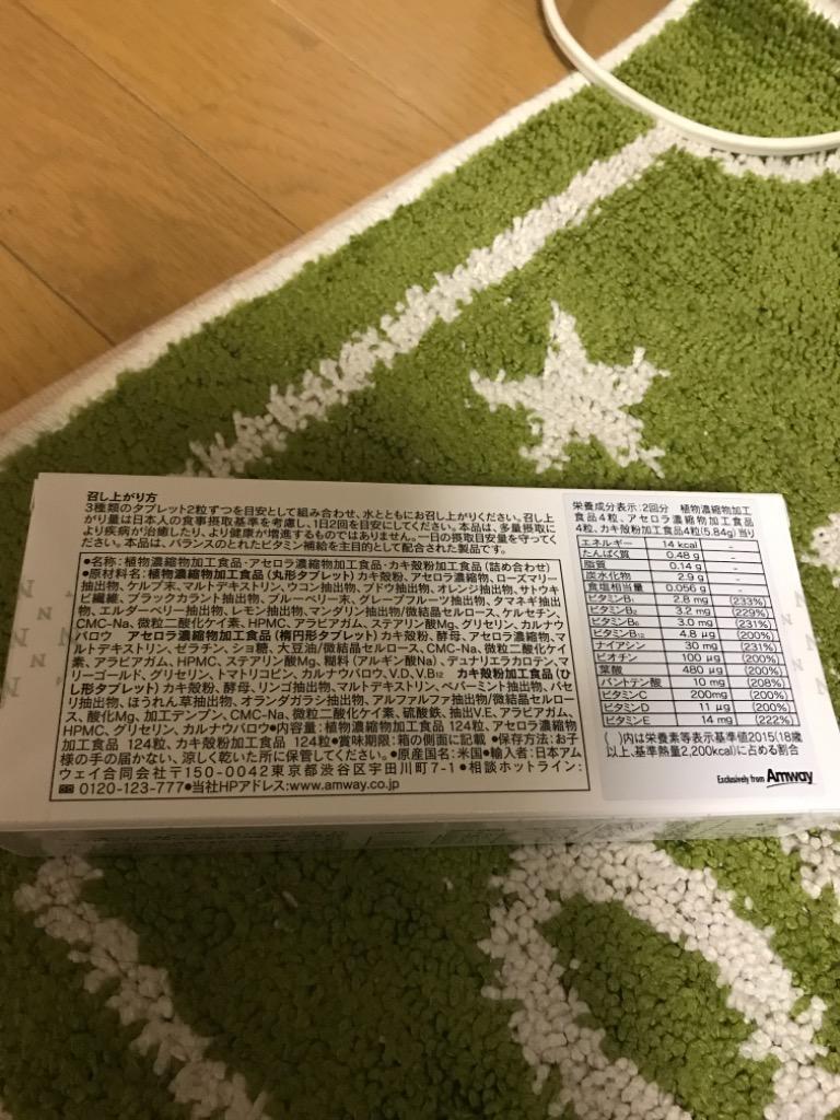 Amway（アムウェイ） ニュートリライト トリプルX （レフィル） 2個