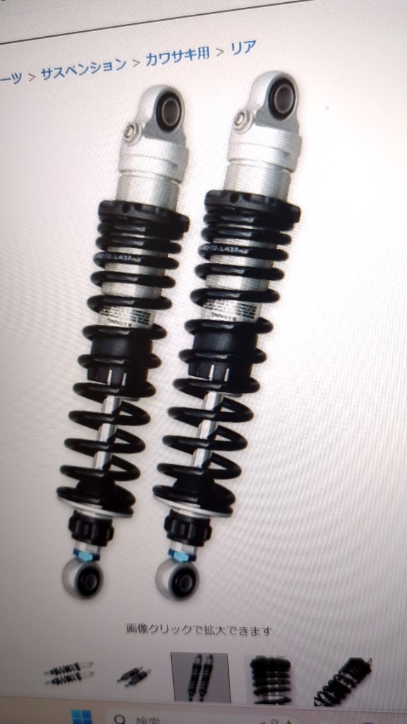 OHLINS（オーリンズ） リアサスペンション Z1-R/Z1-RII Z1000R Z900