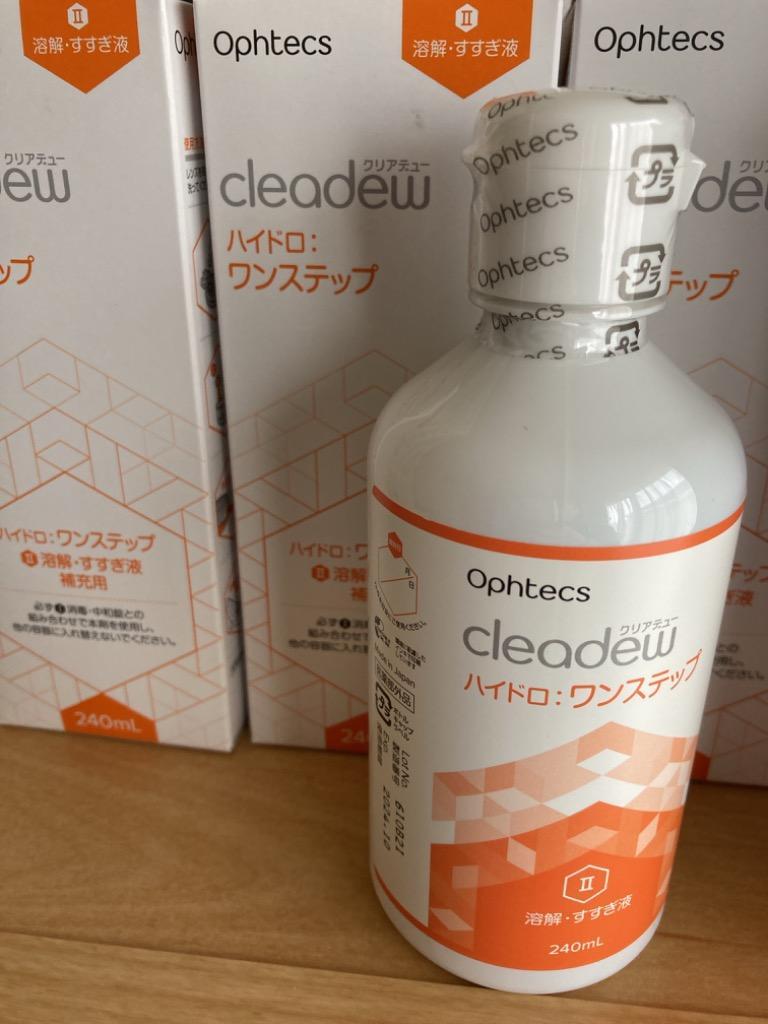 オフテクス（Ophtecs） 送料無料 クリアデュー ハイドロワンステップ