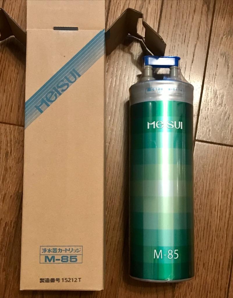 261287 メイスイ 浄水器 カートリッジ M-85 家庭用浄水器Ⅱ形 M-85