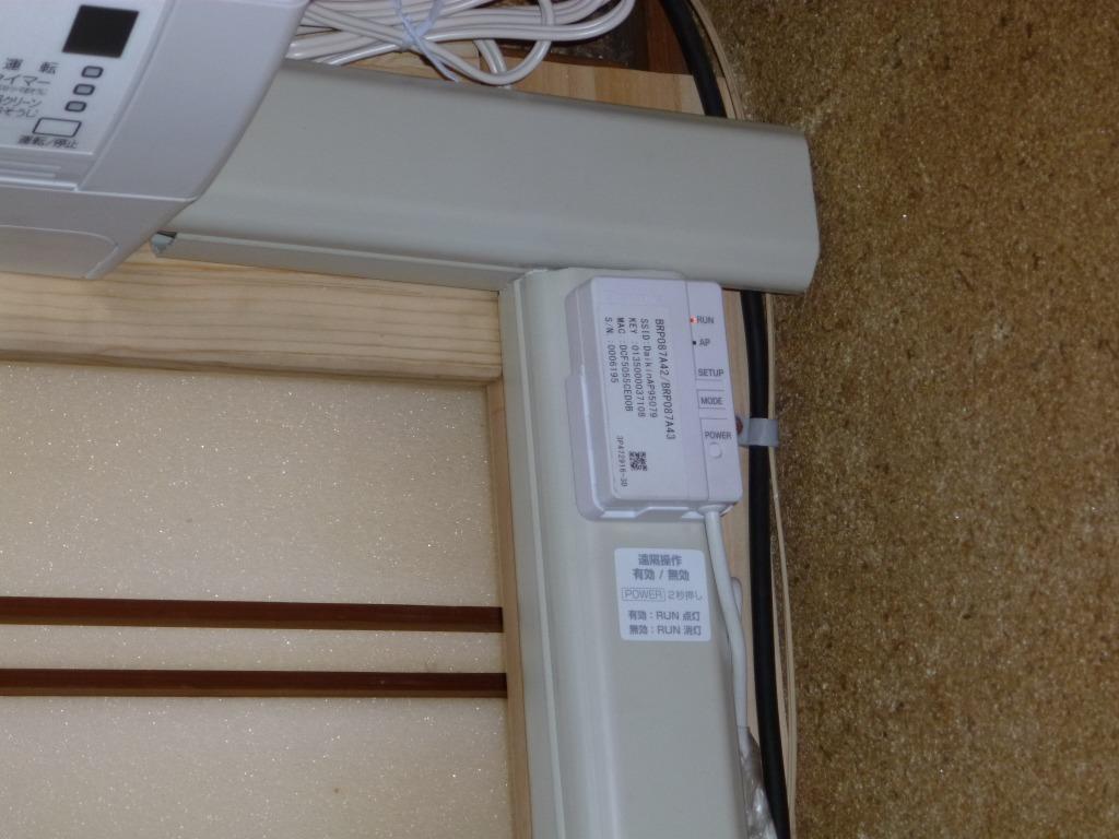 ダイキン DAIKIN 無線LAN接続アダプター BRP087A42のレビュー・口コミ