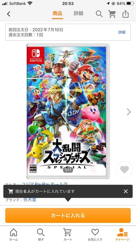 任天堂（Nintendo） Nintendo Switchゲームソフト 大乱闘スマッシュ