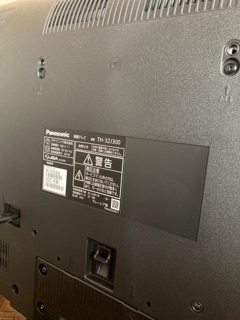 Panasonic（パナソニック） TH-32J300 地上・BS・110度CSデジタル