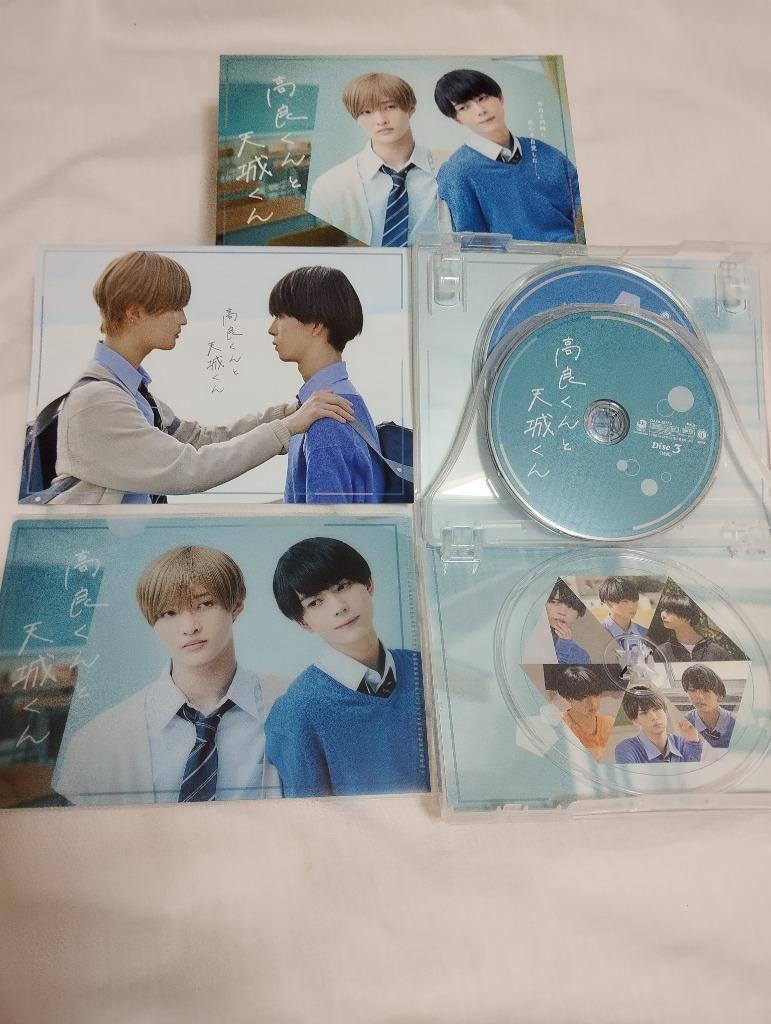 国内盤ブルーレイ】 高良くんと天城くん Blu-ray BOX [3枚組] (2023/3