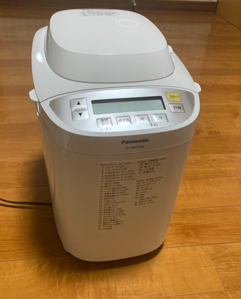 Panasonic（パナソニック） SD-BMT2000-W ホームベーカリー（2斤