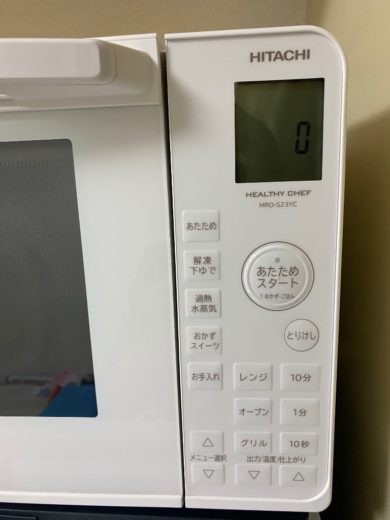 日立 MRO-S23YC 過熱水蒸気オーブンレンジ ヤマダ50周年モデル 23L