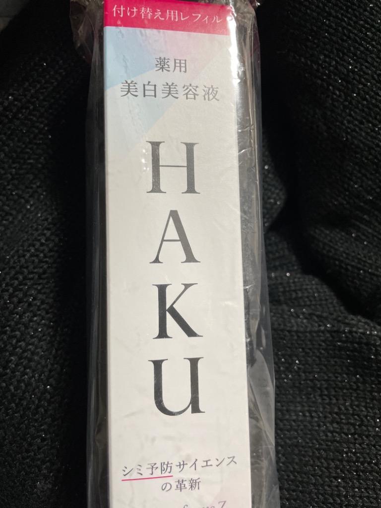 HAKU 【資生堂認定オンラインショップ】資生堂 メラノフォーカス