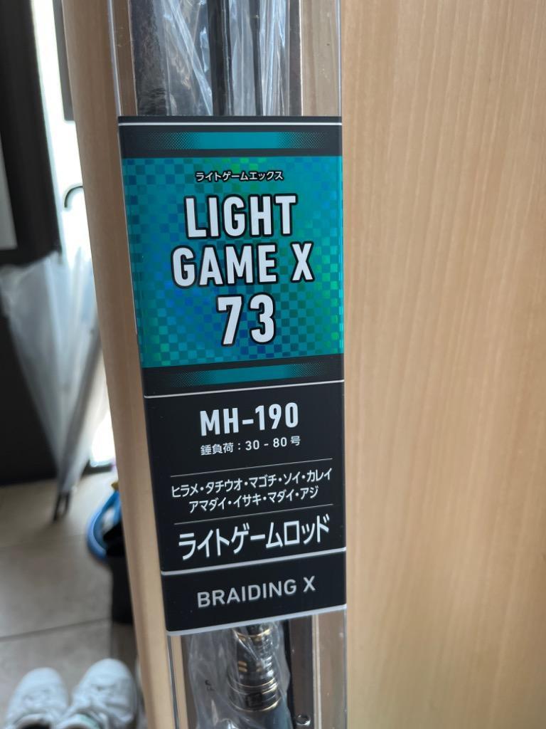 ダイワ 船竿 ライトゲームX 73 MH-190・R 爆買のレビュー・口コミ