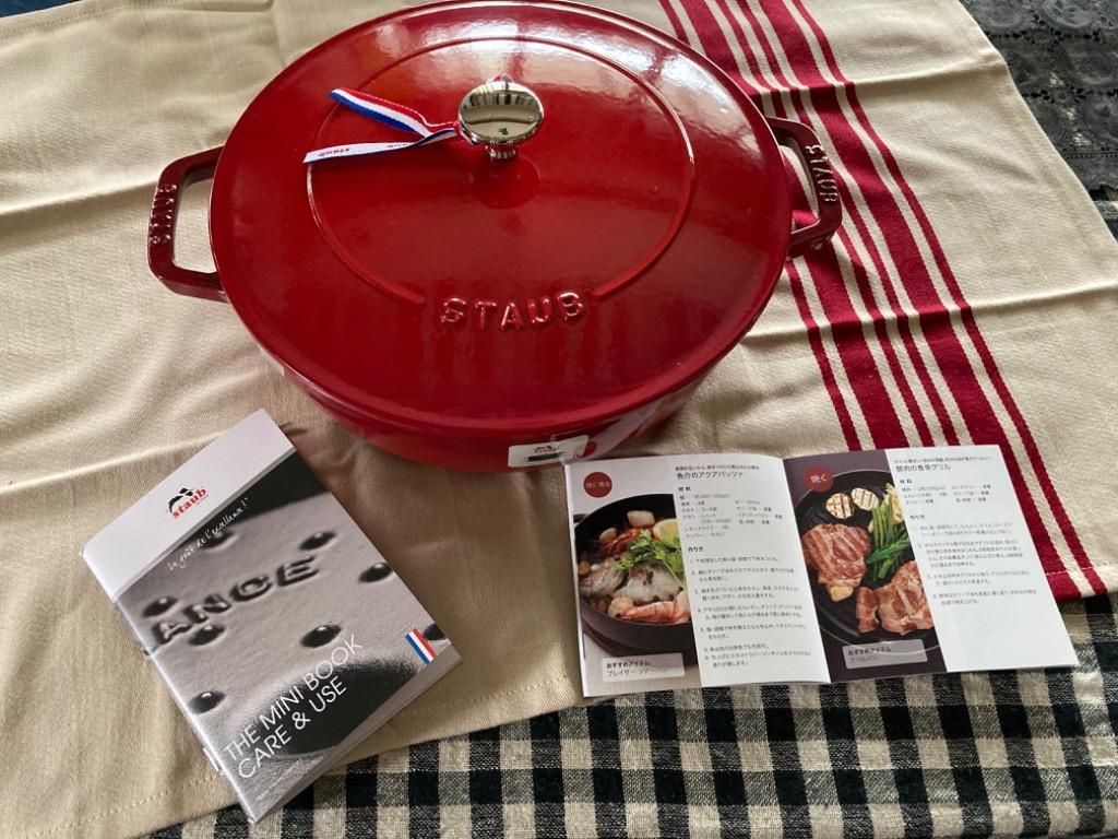 Staub（ストウブ） ブレイザー・ソテーパン 26cm チェリー 生涯保証
