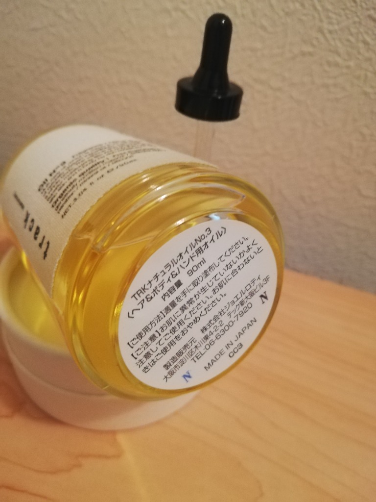 トラックオイル no3 ナンバースリー 90ml トラック ヘアオイル no.3