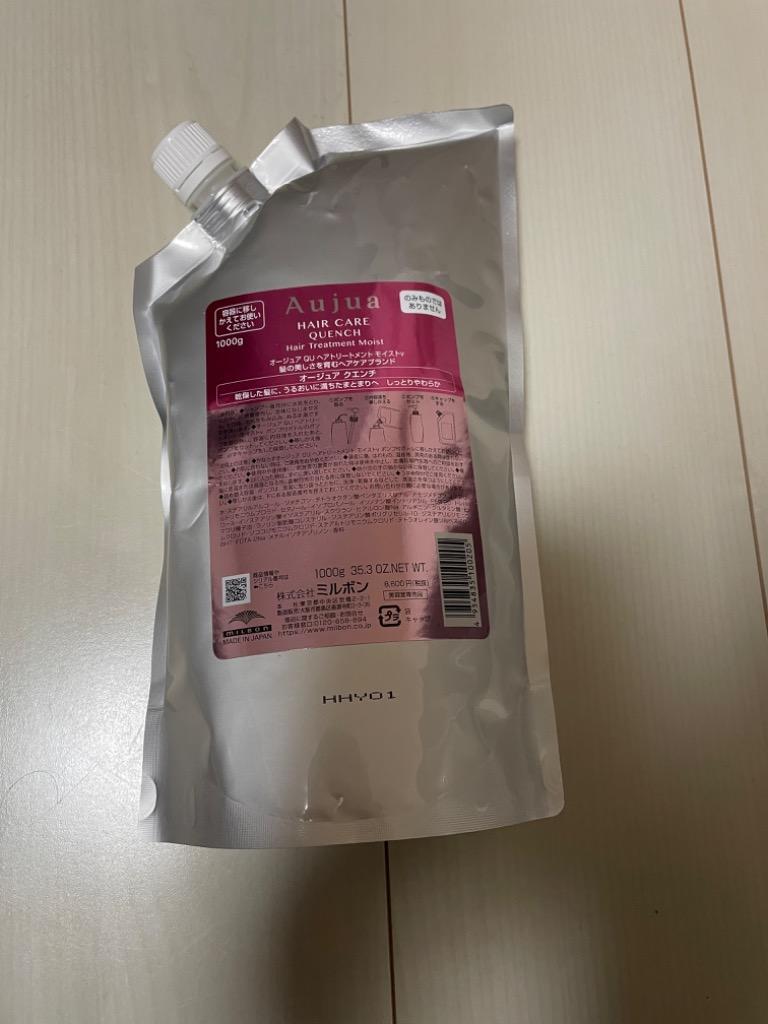 ミルボン オージュア イミュライズ ヘアトリートメント 1000g 詰め替え