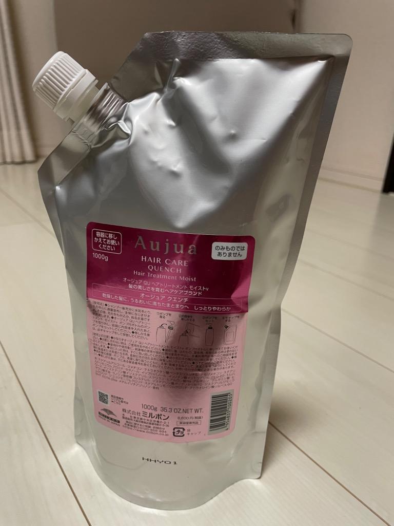 ミルボン オージュア イミュライズ ヘアトリートメント 1000g 詰め替え