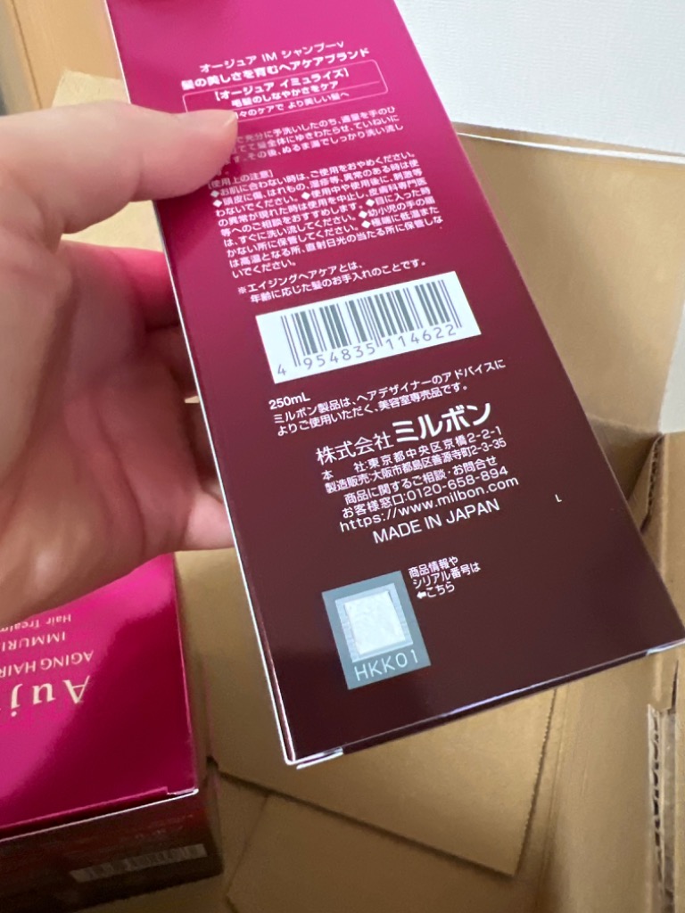 セット品】ミルボン オージュア イミュライズ シャンプー ＆ ヘア