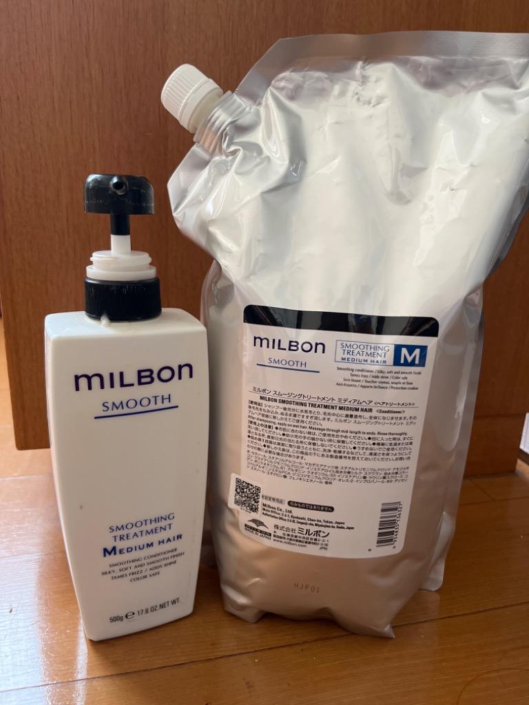 ミルボン スムージング トリートメント M ミディアムヘア 2500g