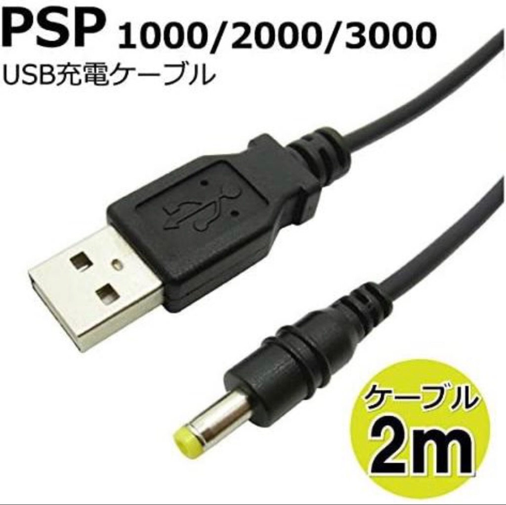 PSP 充電アダプタ ケーブル ストレート 2m CW-234 : AKROS 懐中電灯
