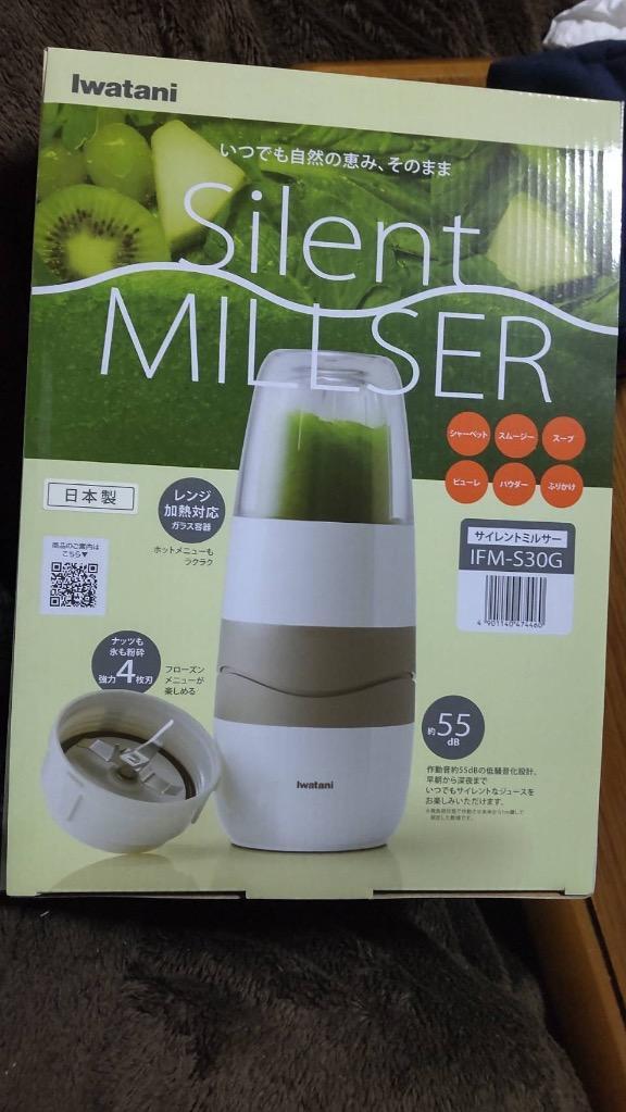保証付】【国内正規品】岩谷産業 イワタニ サイレントミルサー IFM