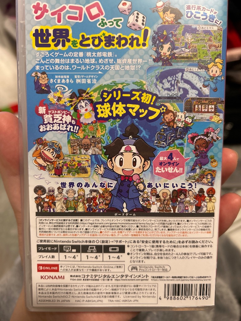 新品 パッケージ版」Nintendo Switch 桃太郎電鉄ワールド 〜地球は希望