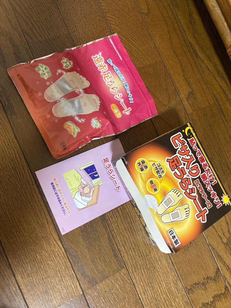 レミントン 遠赤足うらシート一体型 1セット : 暮らし彩り館 東京本店