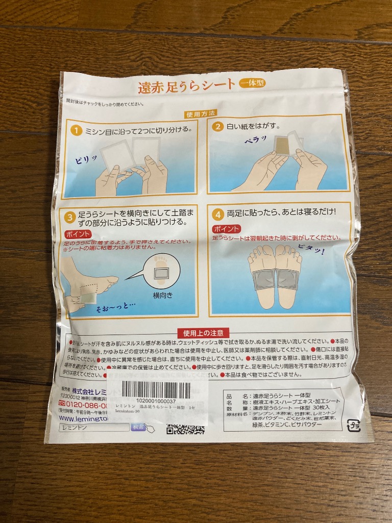 レミントン 遠赤足うらシート一体型 1セット : 暮らし彩り館 東京本店