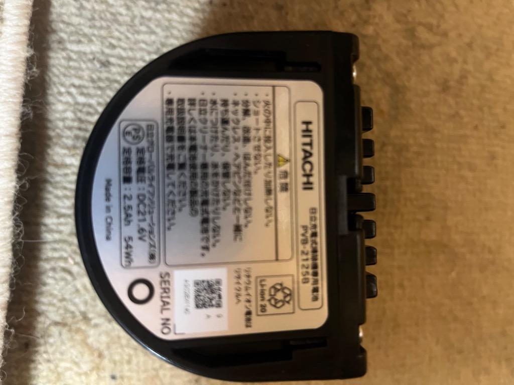 パワーブーストサイクロン 日立 掃除機 バッテリー PV-BEH900-009 純正