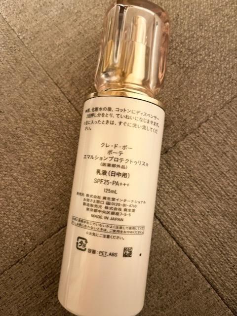新品 clé de peauエマルジョン日中用レフィル Cle de Peau Beaute