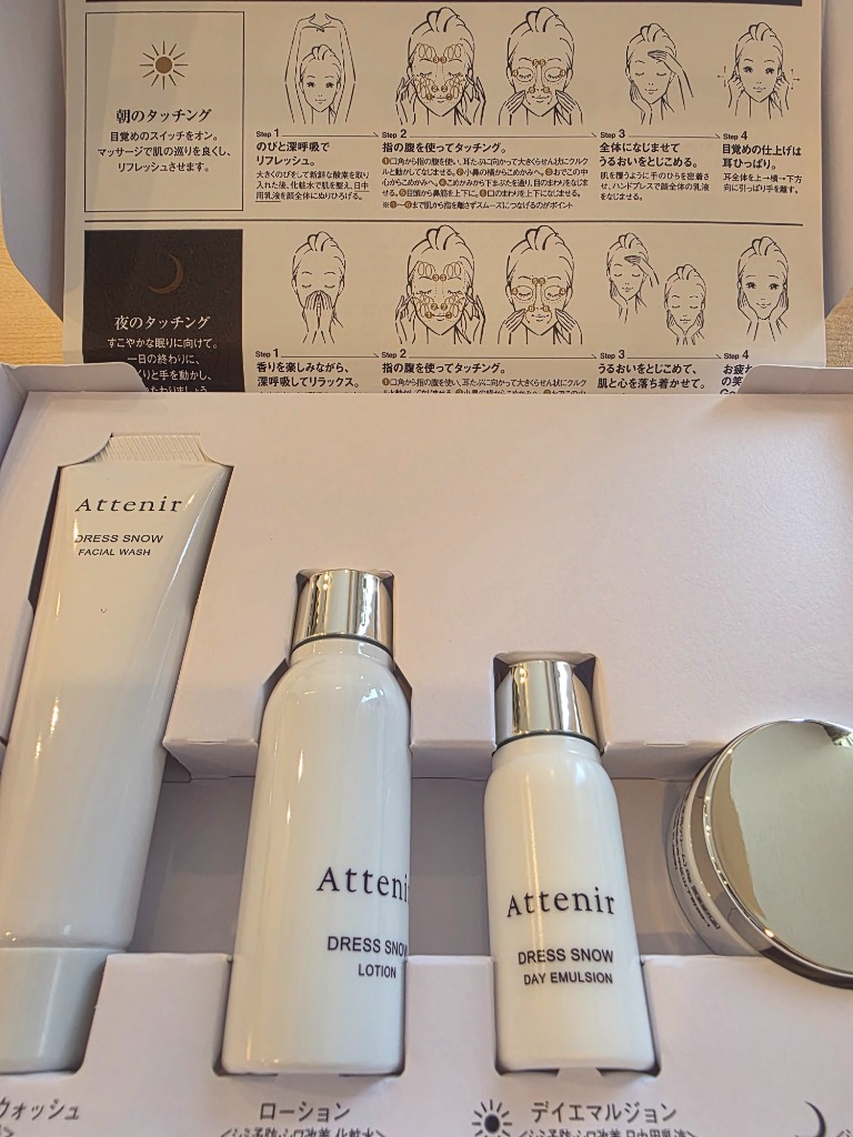 Attenir アテニア ドレススノー 14日間体験セット Dress snow コフレ