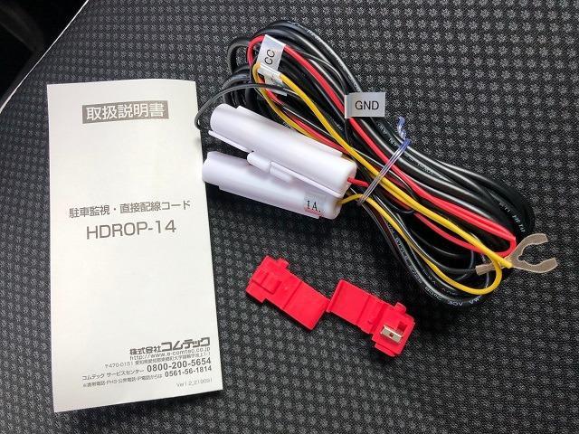 コムテック（Comtec） 駐車監視・直接配線コード HDROP-14