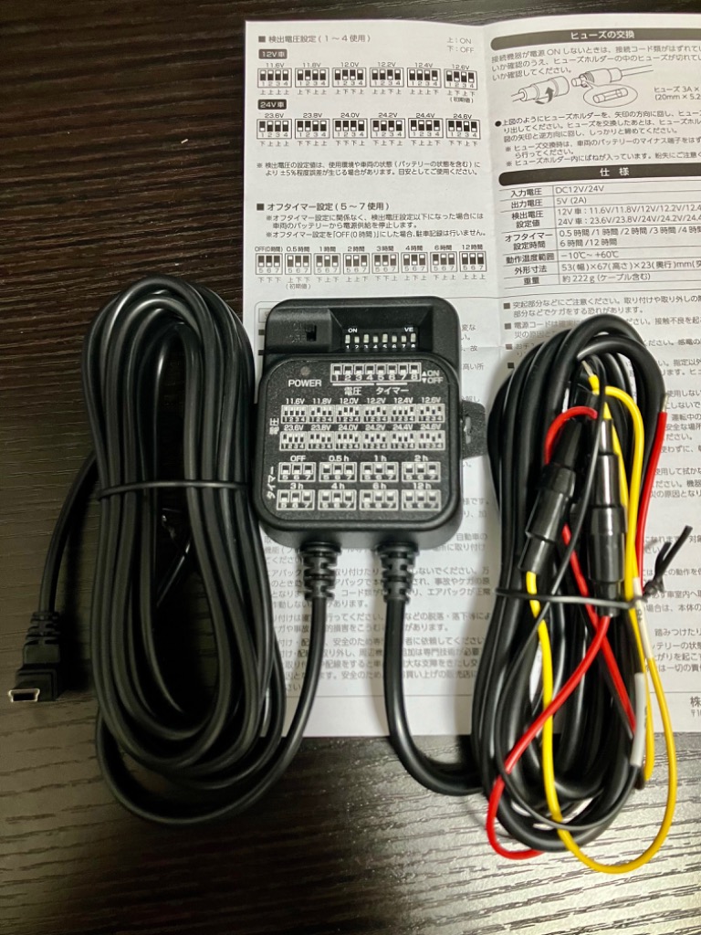 ユピテル（yupiteru） 駐車監視用電源直結コード OP-VMU5M