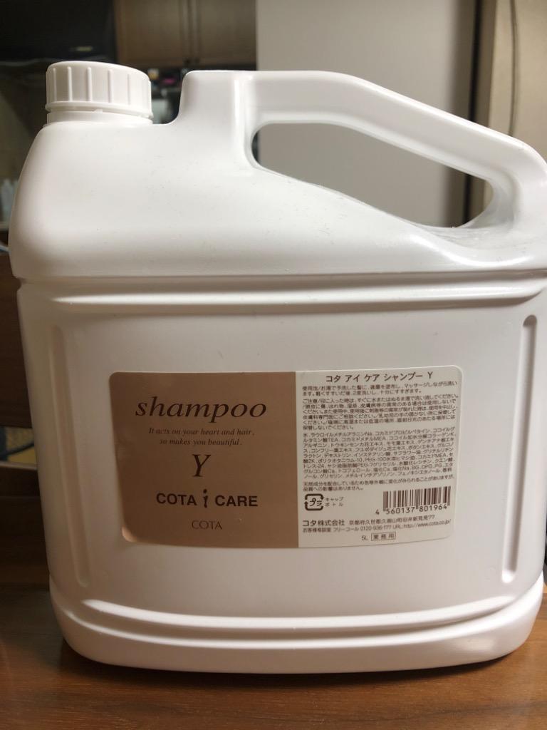コタ アイ ケア アイケア シャンプー Y 5L｜送料無料、あすつく対応可
