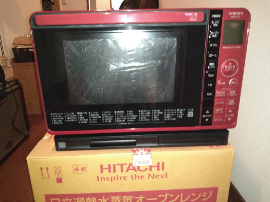 日立 HITACHI 過熱水蒸気オーブンレンジ 22L ヘルシーシェフ レッド