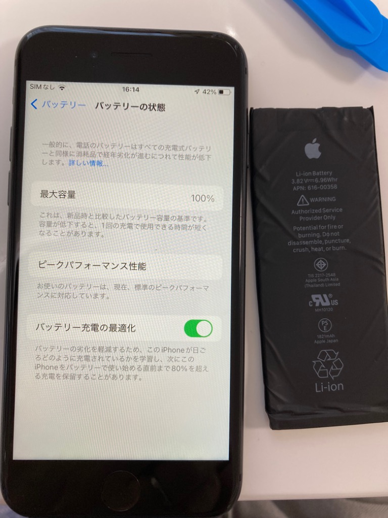 iPhone 互換品【新品】iPhone 8 / PSEマーク アップル Apple